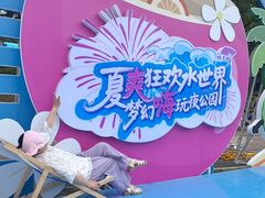 -南京银杏湖乐园