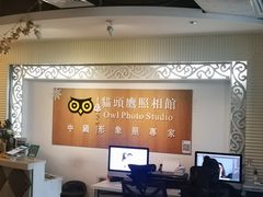 -猫头鹰照相馆(福田店)