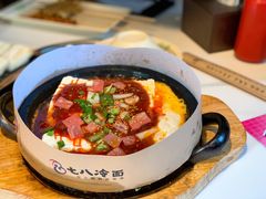 石板豆腐-七八冷面·延边朝鲜族美食(圣熙八号店)