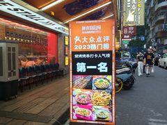 -神府路壹号·海鲜烧烤排档(三坊七巷店)