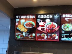 -永和大王(花好园店)