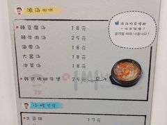 账单-李先生的首尔小馆(松江启源广场店)