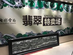-北京七彩云南翡翠珠宝旗舰店(月坛店)