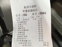 账单-新白鹿餐厅(西湖银泰店)