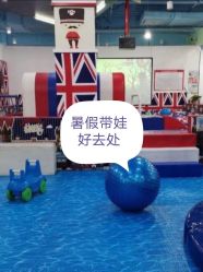 -开心哈乐儿童主题乐园(孙河易事达店)