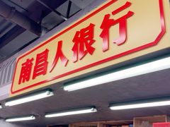 -堂瓦里·33年传统赣菜(第一街区店)