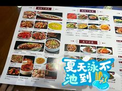 -饕然·民间川菜(龙泉店)