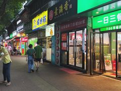 -素满香·素食自助餐(福州·长乐北路店)