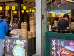门面-邵子牙·中华老字号(定安路店)