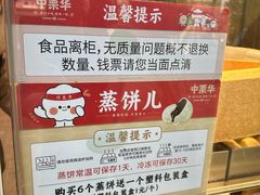 -中栗华栗子(鞍山道店)