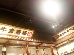 -牛家酒场(7mall店)