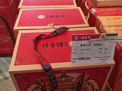 -北京稻香村(第三店)