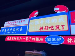 -霸王虾·小龙虾香辣蟹(玉林店)