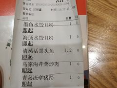 账单-船歌·鱼水饺青岛菜(闽江二路店)