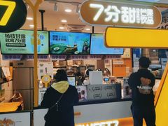 -7分甜(栖霞万谷慧店)