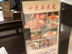 -北平盛世·新京菜·北京烤鸭(劲松·双井店)