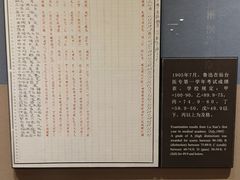-北京鲁迅博物馆(北京新文化运动纪念馆鲁博馆区)