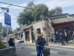 -宝瑞门钉肉饼店