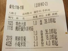 账单-今鲜源大酒店·中华餐饮名店(新湛路店)