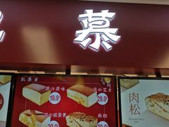 门面-凯慕希(新天地购物公园店)