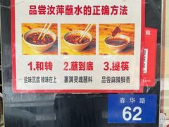 -汝萍传统蘸水菜(春华路总店)