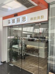 -露娜丽思·问题肌修护中心