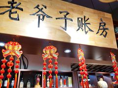 -老爷子原味蒸饺(总店)