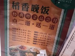 -稻香酒家·35年老字号(侨光店)