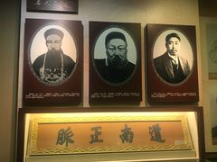 -湖南省立第一师范学校旧址