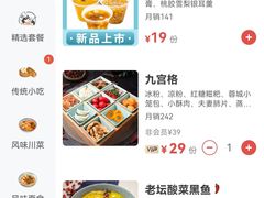 -蓉李记成都名小吃(长楹天街店)