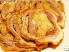 浑羊殁忽　这名字真噱头-长安壹号