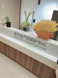 -百佳医疗级月子会所