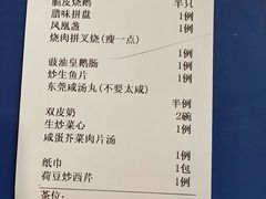 账单-禄源公·老莞诚饭店