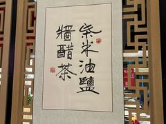 -福满圆(琨莎中心店)
