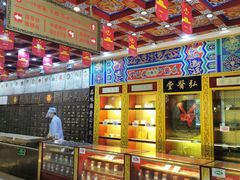 -弘医堂中医院
