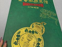 -金哥私房菜馆(张府园总店)
