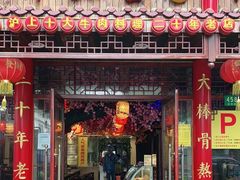 门面-金杨拉面王小吃面馆·牛三宝面·红烧牛肉粉