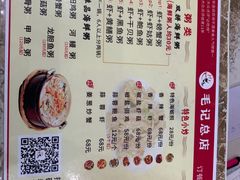菜单-毛记潮汕海鲜砂锅粥老店(平潭店)