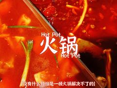 -湊湊火锅·茶憩(南京万象天地店)