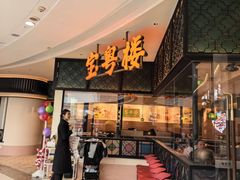 -万达广场(松江店)