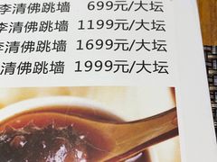 -李清佛跳墙|福建省十大名厨之首(后江埭店)