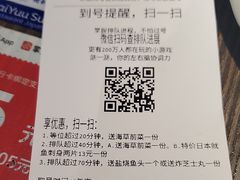 账单-大雄寿司(中华广场店)