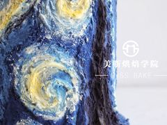-美斯烘焙培训学院•蛋糕•面包•咖啡(宝安校区)