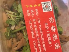 -章云板鸭(总店)