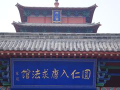 -石岛赤山风景区