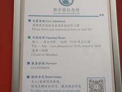 -郭守敬纪念馆