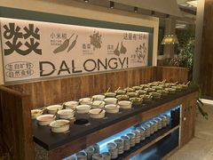 -大龙燚·旷野鲜火锅(广州首店)