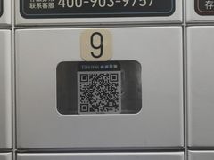 -鲍师傅糕点(国金街店)
