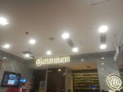 -海底捞火锅(凯德广场店)