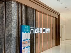 -万象影城(深圳湾万象城旗舰店)